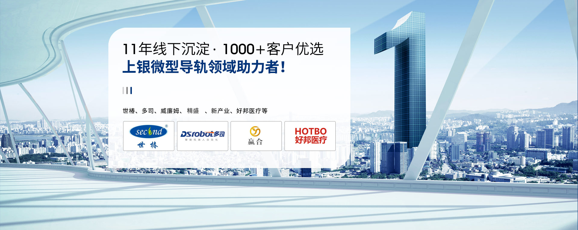 雅威達專屬HIWIN上銀導(dǎo)軌滑塊機械工程師為您選型